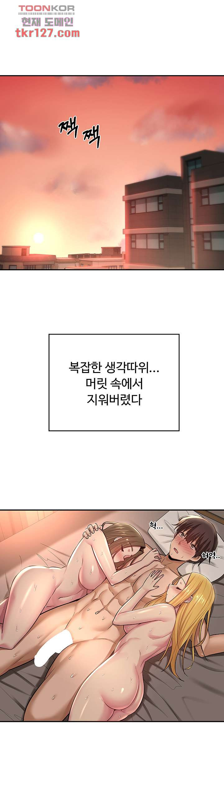 섹터디그룹 28화 - 웹툰 이미지 1