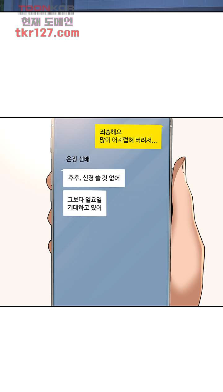 섹터디그룹 28화 - 웹툰 이미지 37