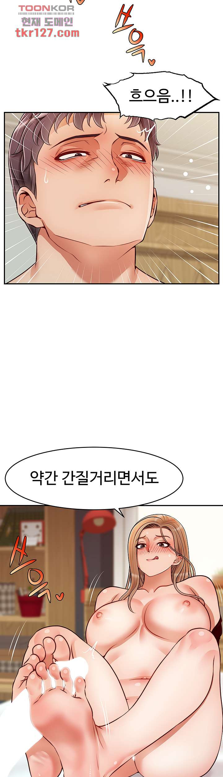 가족이니까 괜찮아 36화 - 웹툰 이미지 2