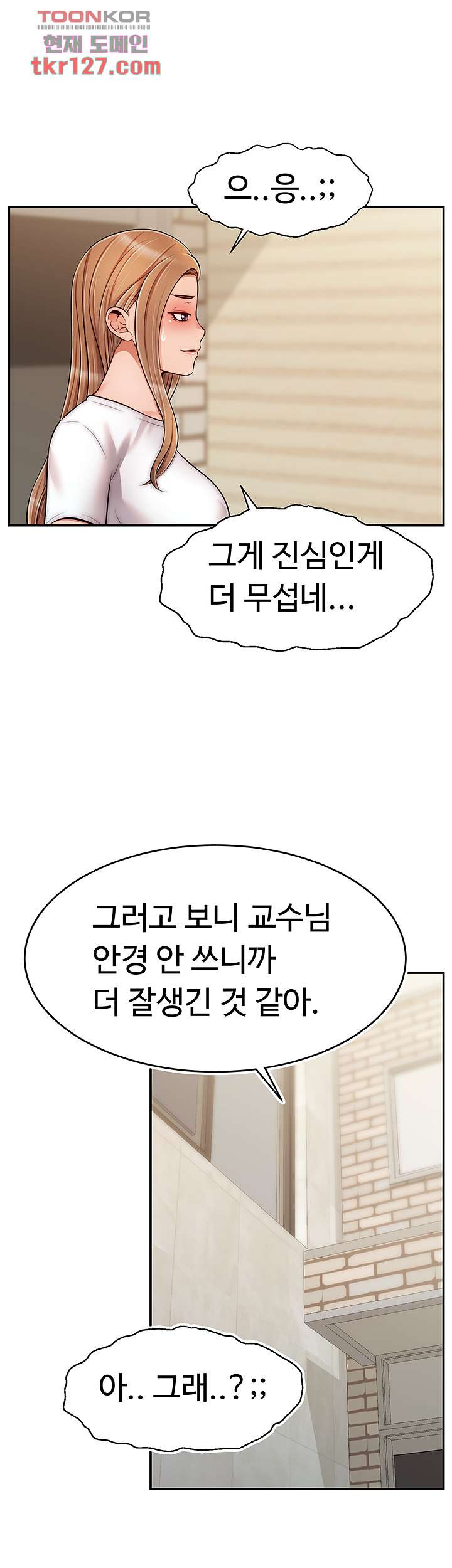 가족이니까 괜찮아 38화 - 웹툰 이미지 13