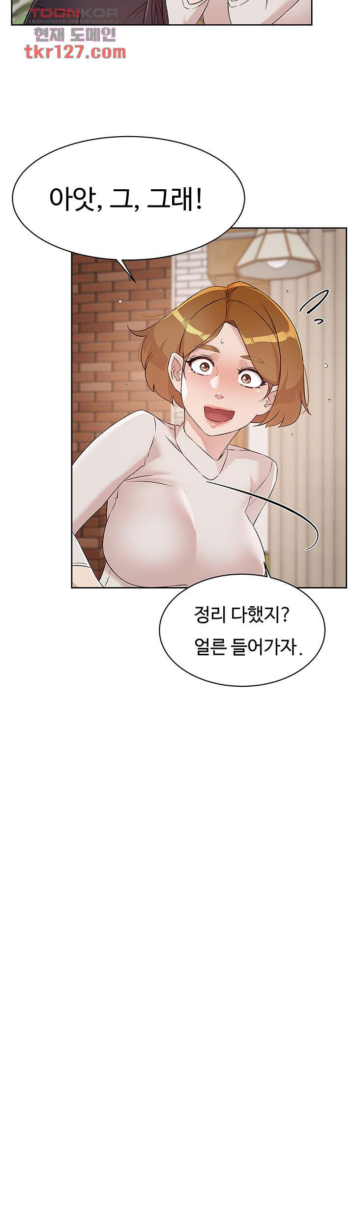 절친의 모든 것 63화 - 웹툰 이미지 22