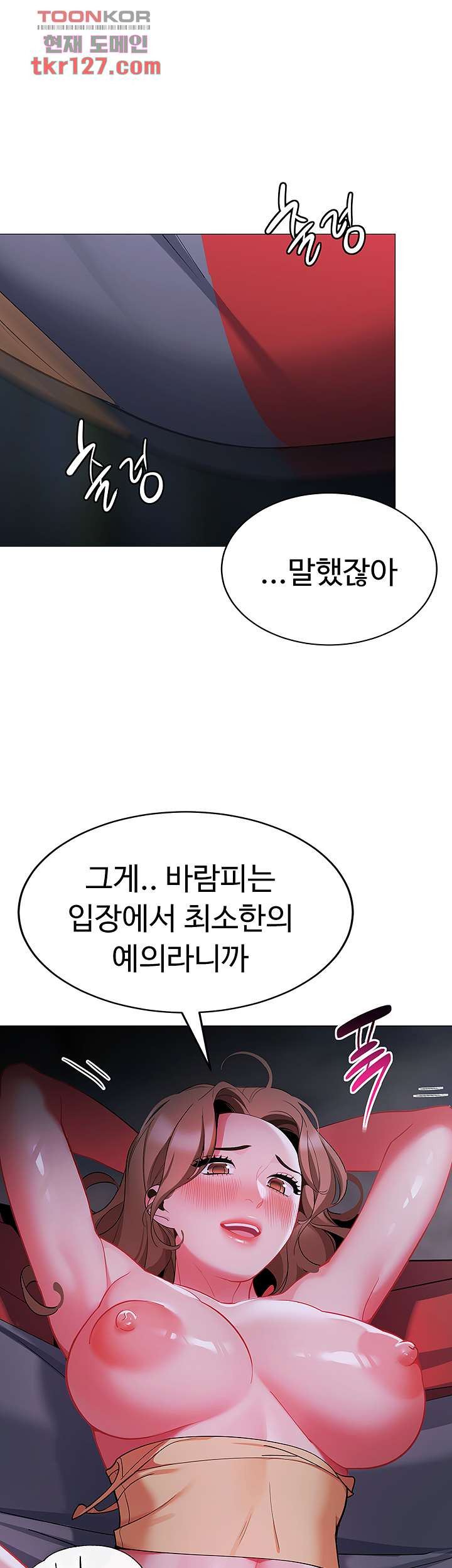 텐트치기 좋은 날 27화 - 웹툰 이미지 3