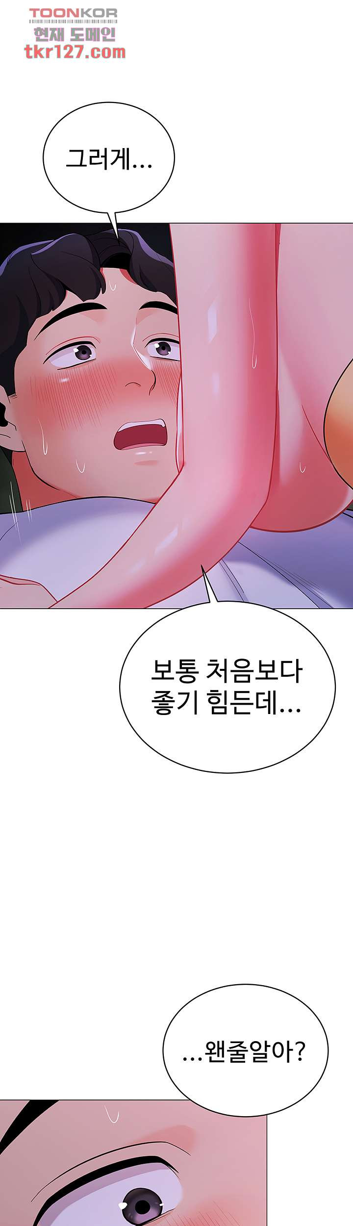 텐트치기 좋은 날 27화 - 웹툰 이미지 38