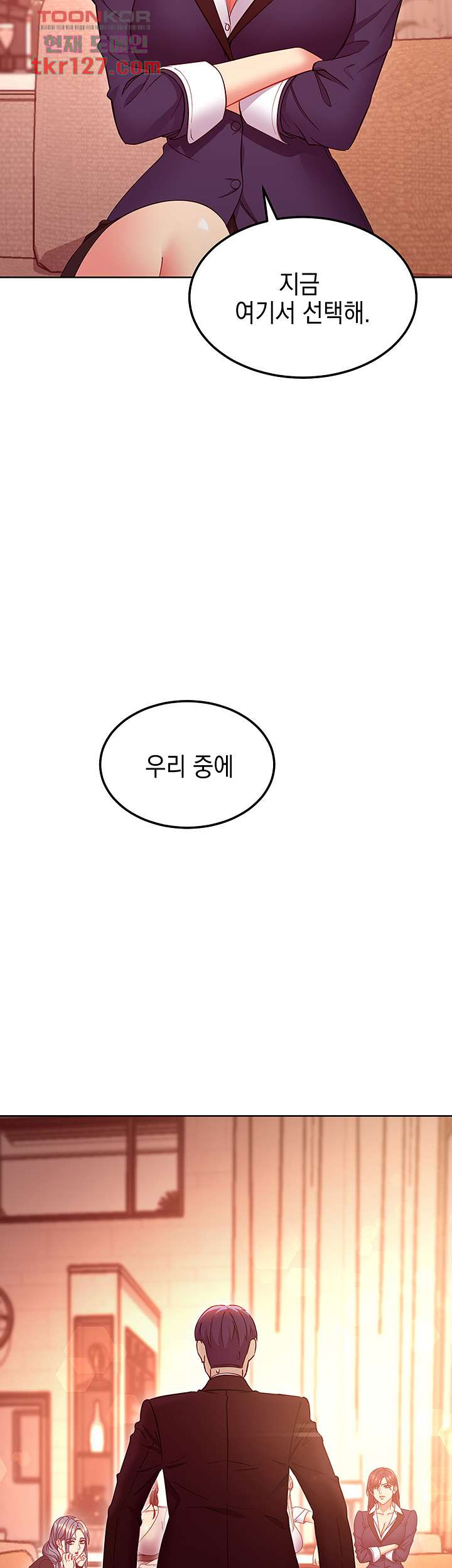 새엄마의 친구들 124화 - 웹툰 이미지 51