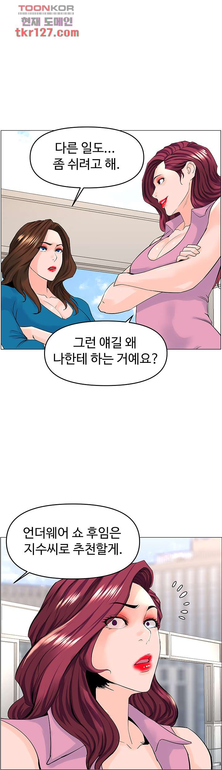 이웃집 셀럽 36화 - 웹툰 이미지 46