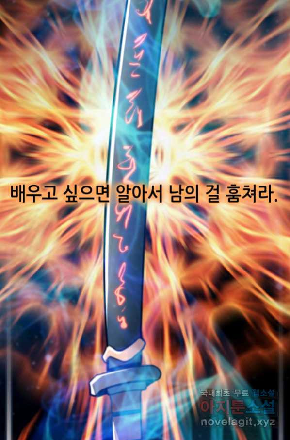 누가 무림맹주를 죽였나 19화 - 웹툰 이미지 39