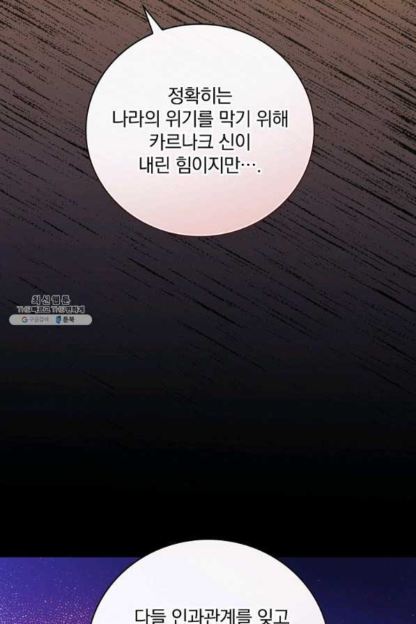 적기사는 눈먼 돈을 좇지 않는다 63화 - 웹툰 이미지 63