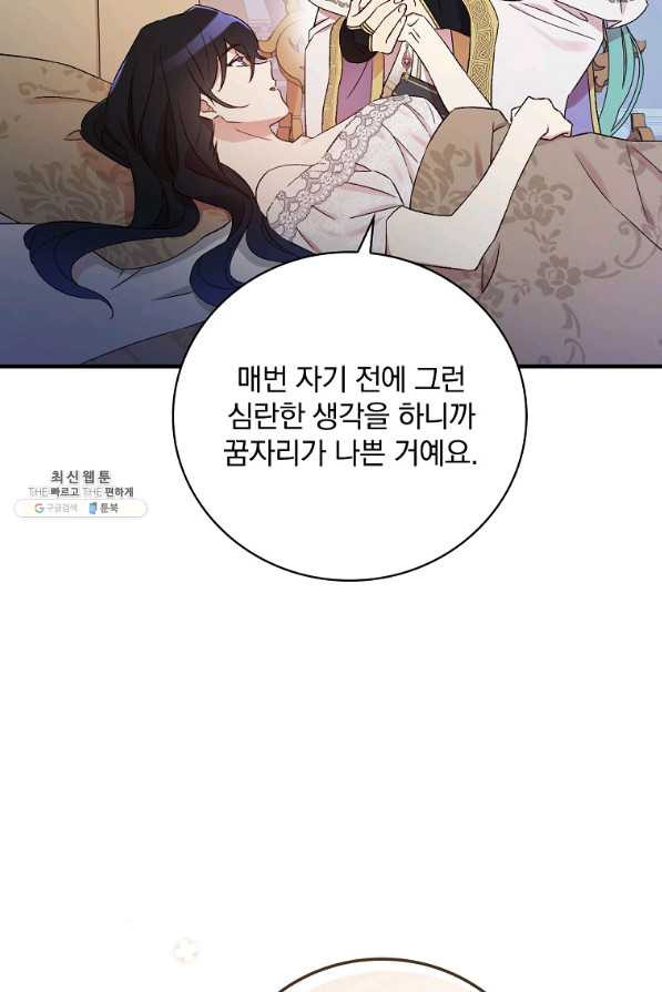 적기사는 눈먼 돈을 좇지 않는다 63화 - 웹툰 이미지 108