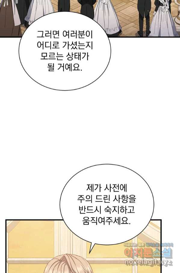 8클래스 마법사의 회귀 63화 - 웹툰 이미지 50