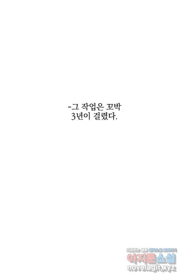 유월의 복숭아 32화 - 웹툰 이미지 106