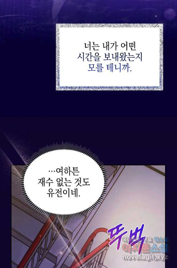 레벨업 닥터 최기석 28화 - 웹툰 이미지 6