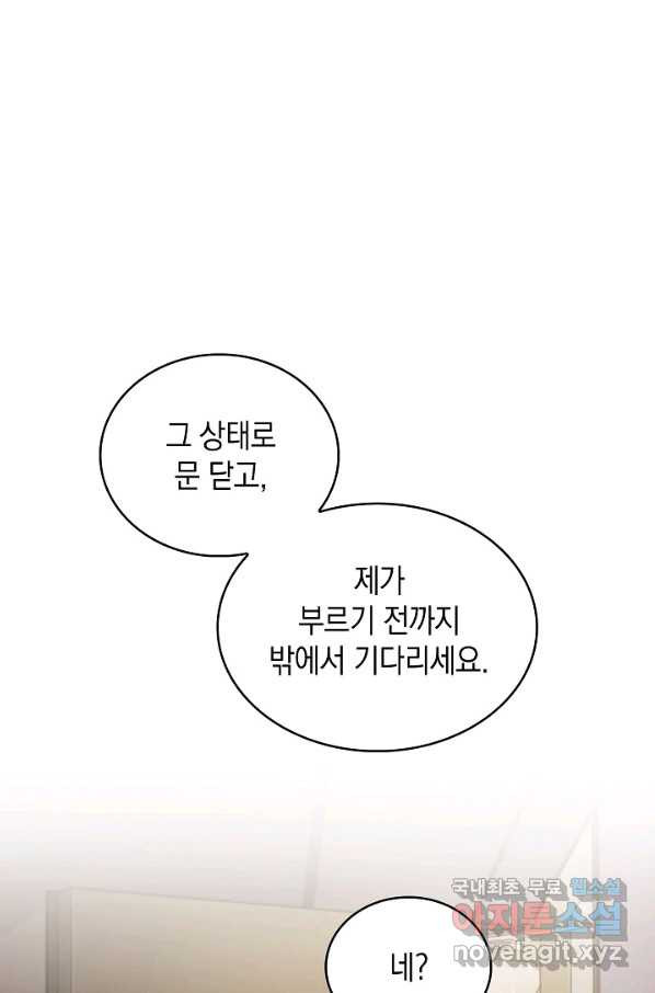 레벨업 닥터 최기석 28화 - 웹툰 이미지 24