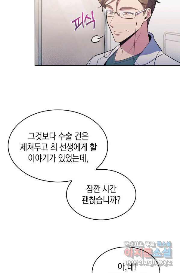 레벨업 닥터 최기석 28화 - 웹툰 이미지 39