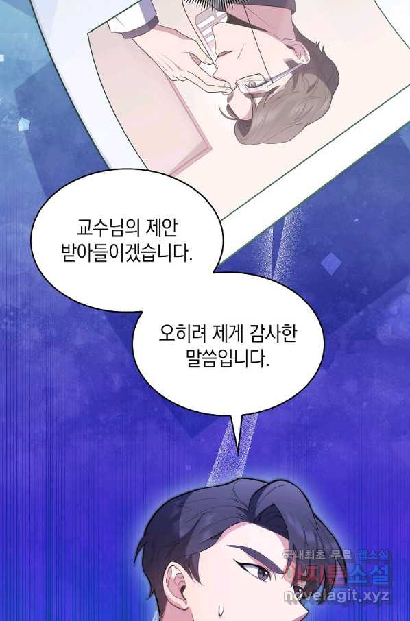 레벨업 닥터 최기석 28화 - 웹툰 이미지 47