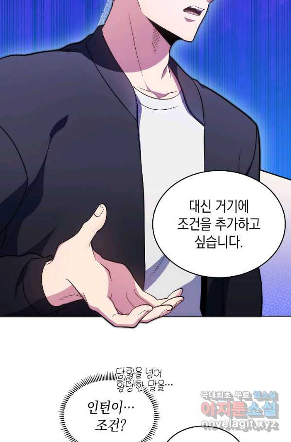 레벨업 닥터 최기석 28화 - 웹툰 이미지 48