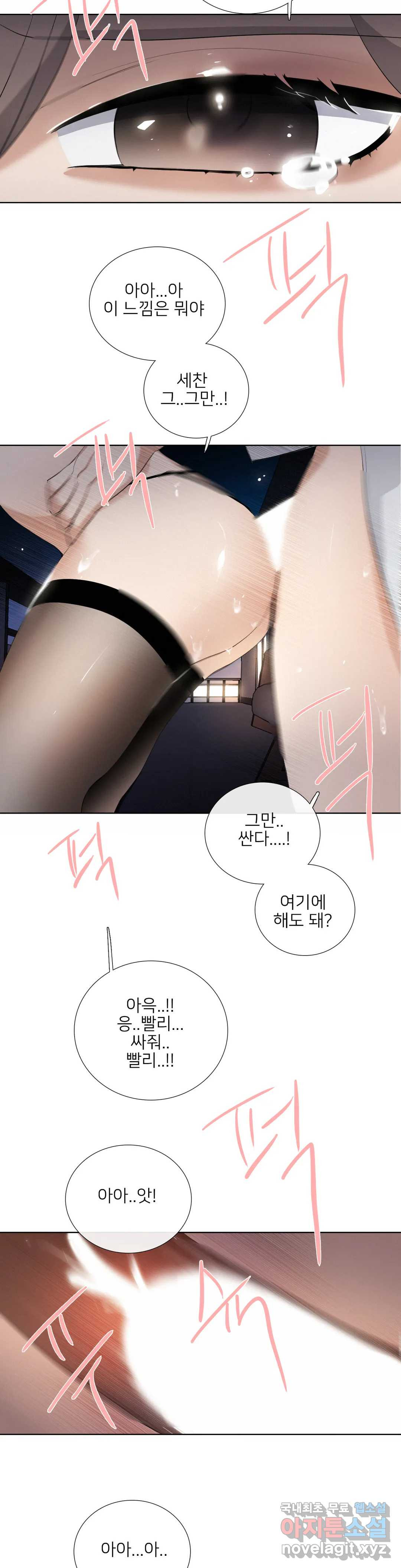 톡투미 116화 6부 2화 - 웹툰 이미지 23