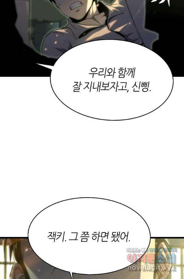 범이 내려왔다 27화 - 웹툰 이미지 43