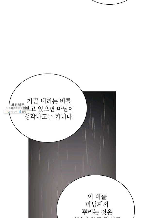 정령의 펜던트 160화 - 웹툰 이미지 16