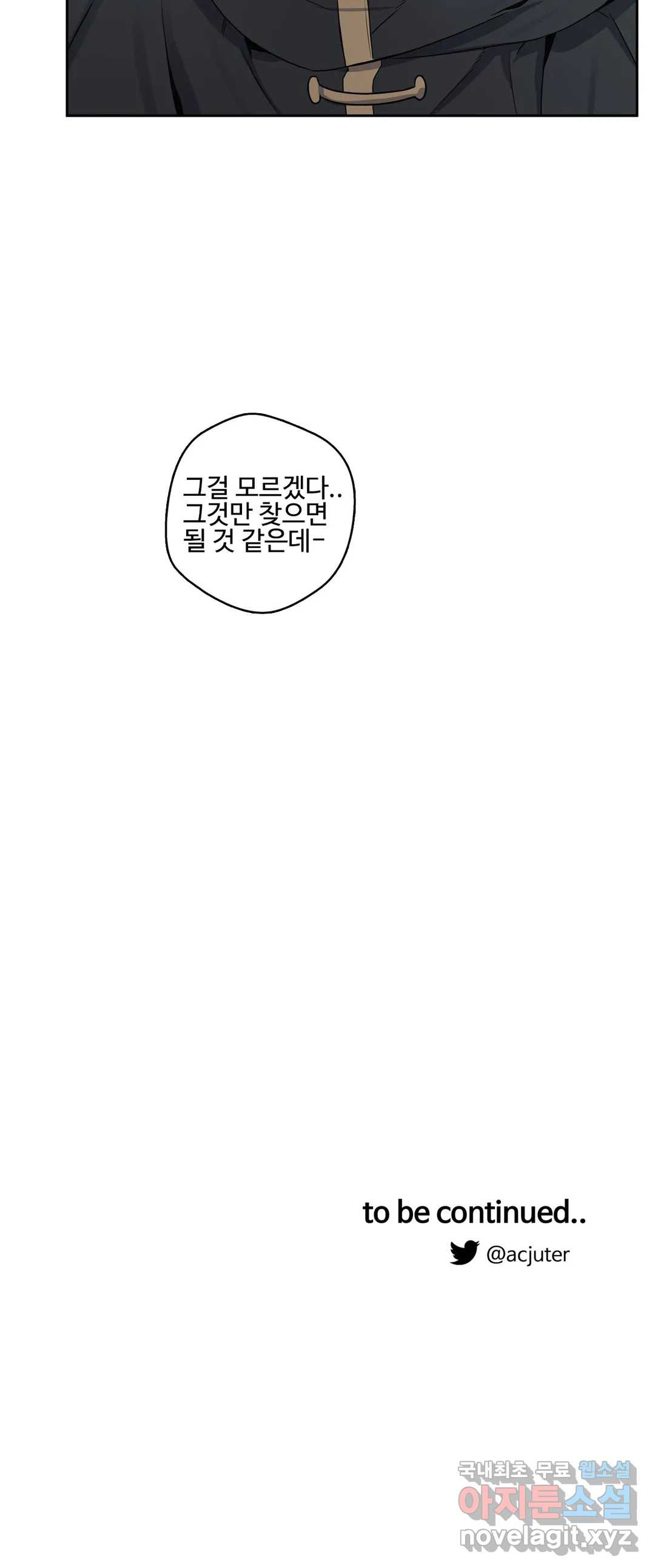 도련님의 식탁 50화 - 웹툰 이미지 27