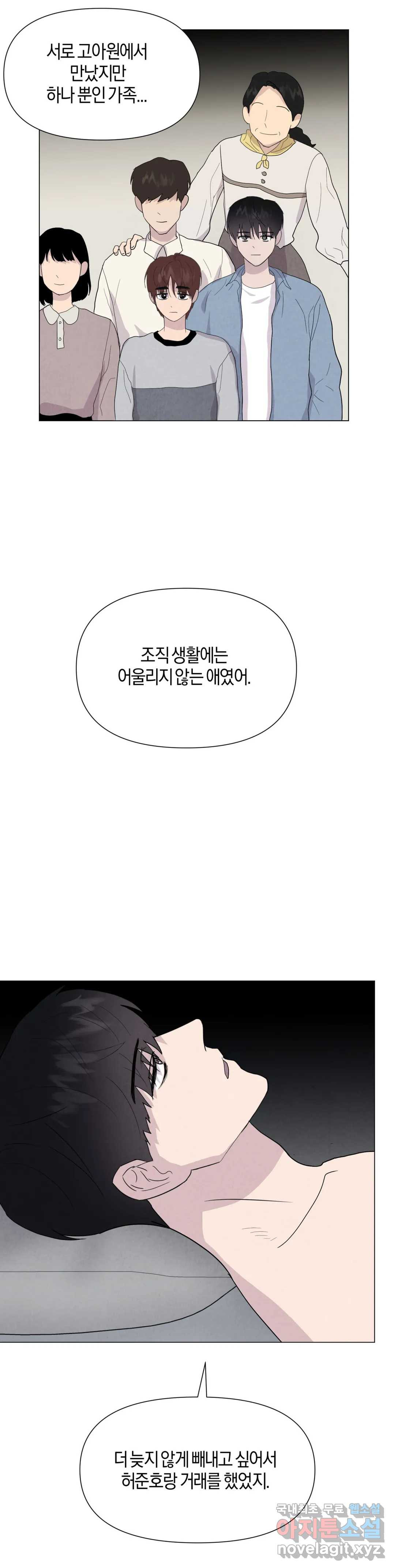 미미 29화 - 웹툰 이미지 7