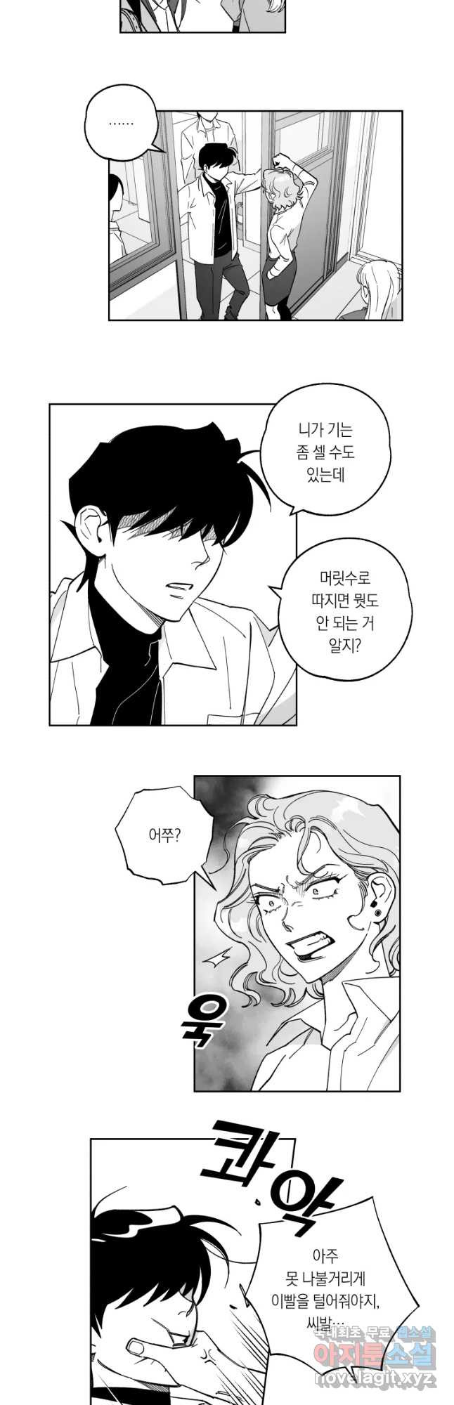 이대로 멈출 순 없다 103화 집중 단속 실시(2) - 웹툰 이미지 3