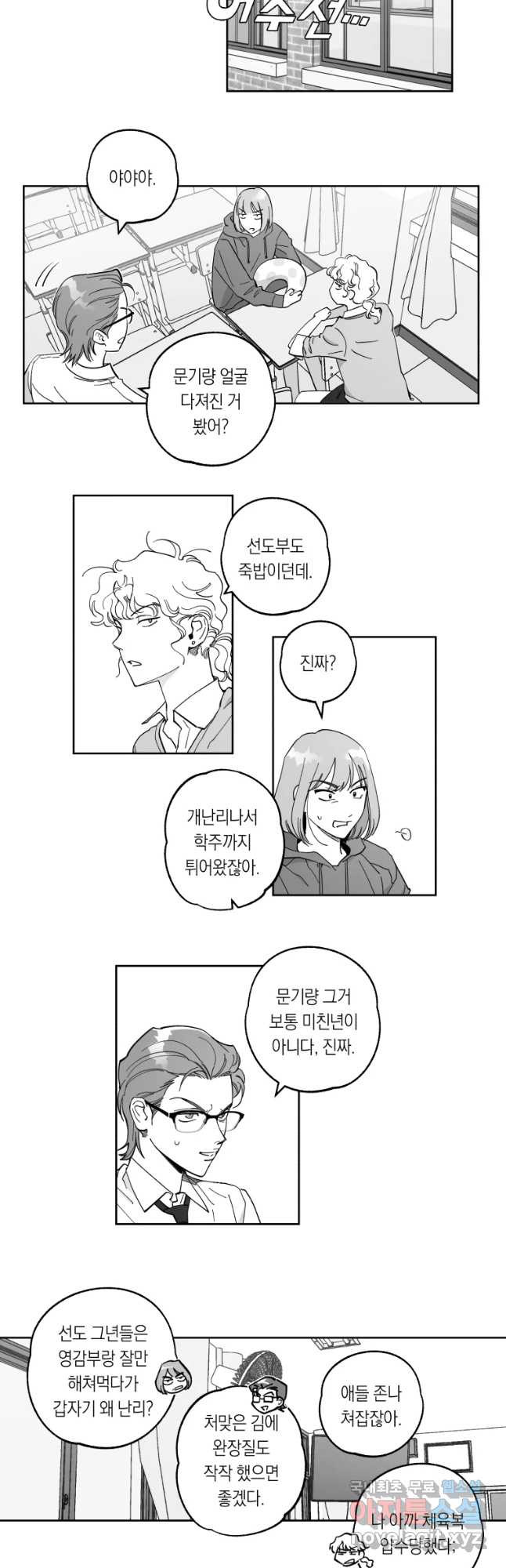 이대로 멈출 순 없다 103화 집중 단속 실시(2) - 웹툰 이미지 5