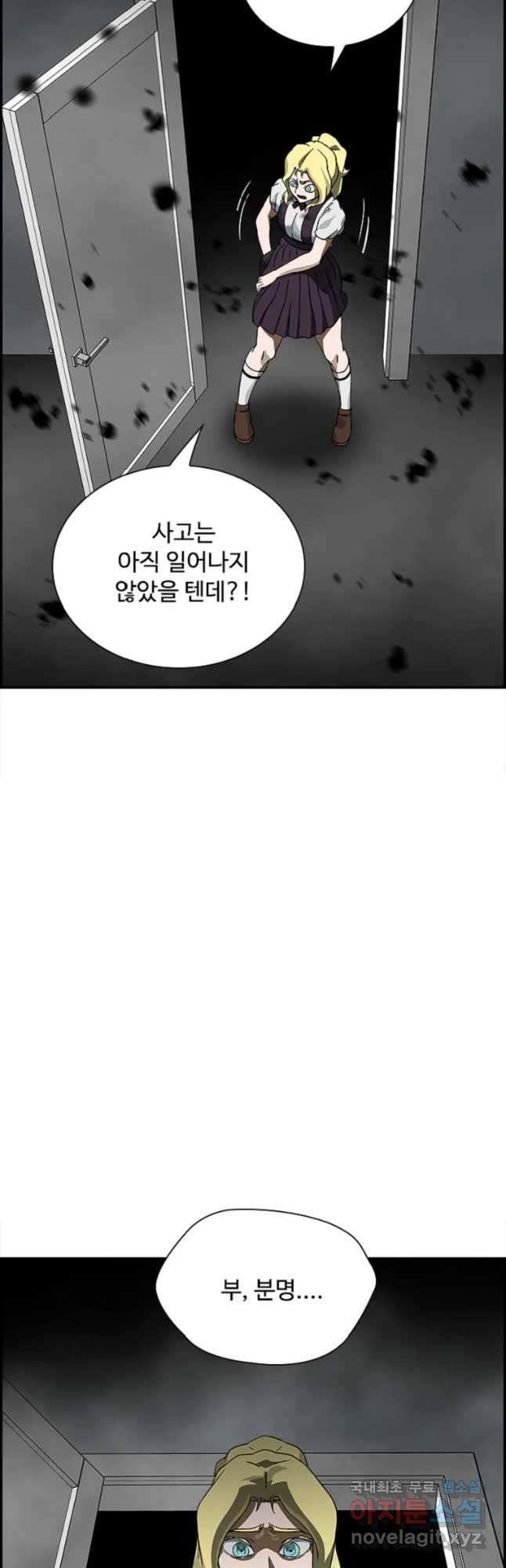 복마전 16화 죄인 - 웹툰 이미지 11