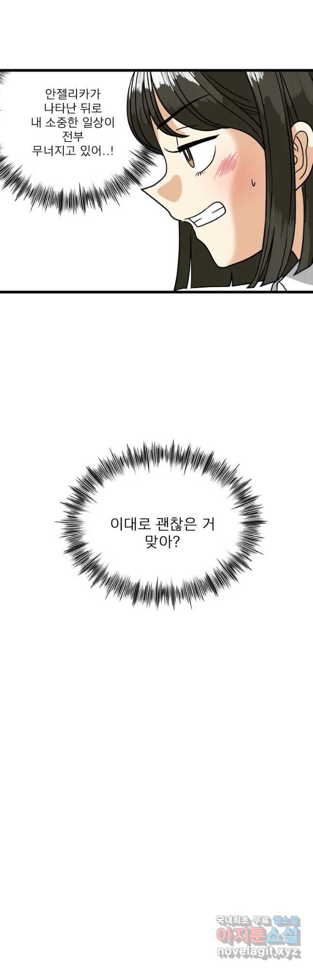 안젤리카 10화 - 웹툰 이미지 20