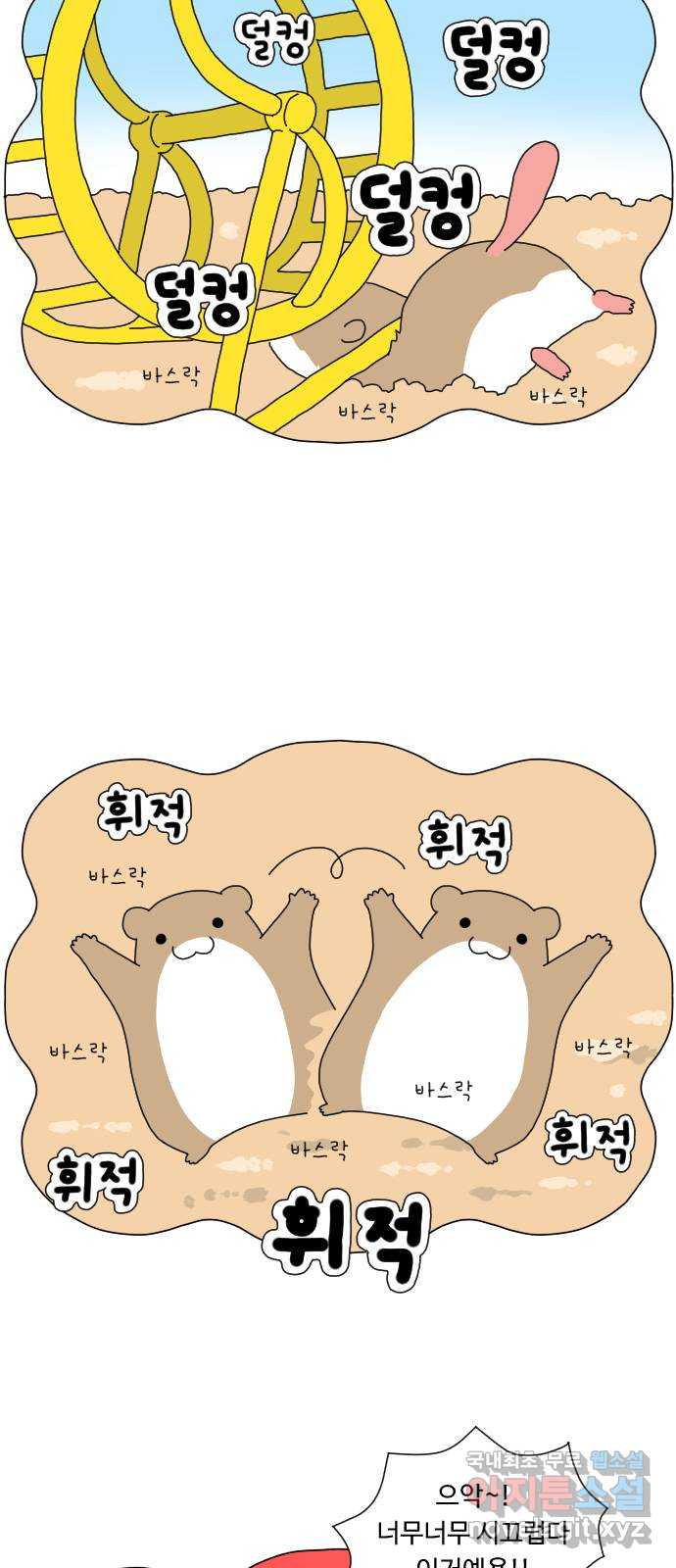 결혼생활 그림일기 124화 갑자기 가족 2 - 웹툰 이미지 12