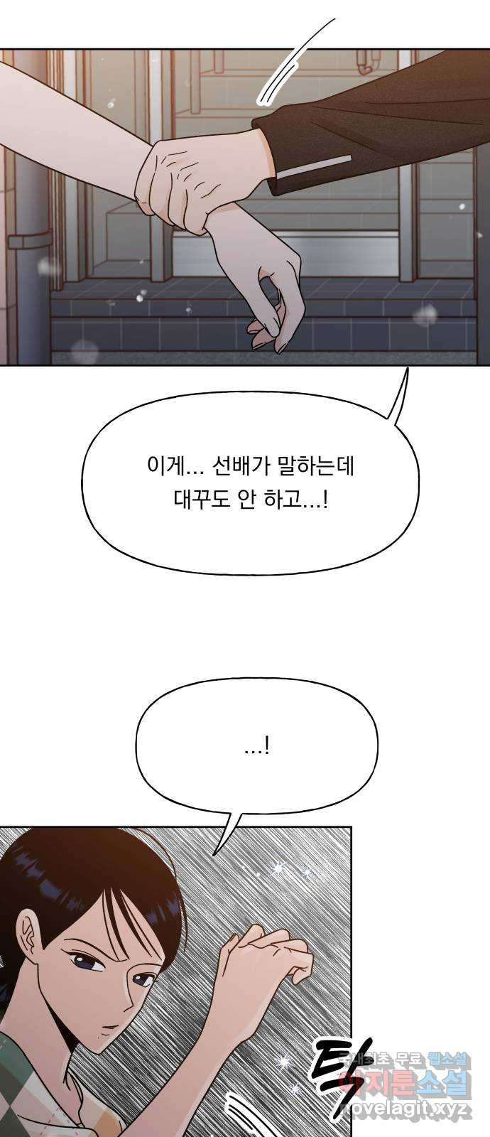 결혼공략 19화 - 웹툰 이미지 26