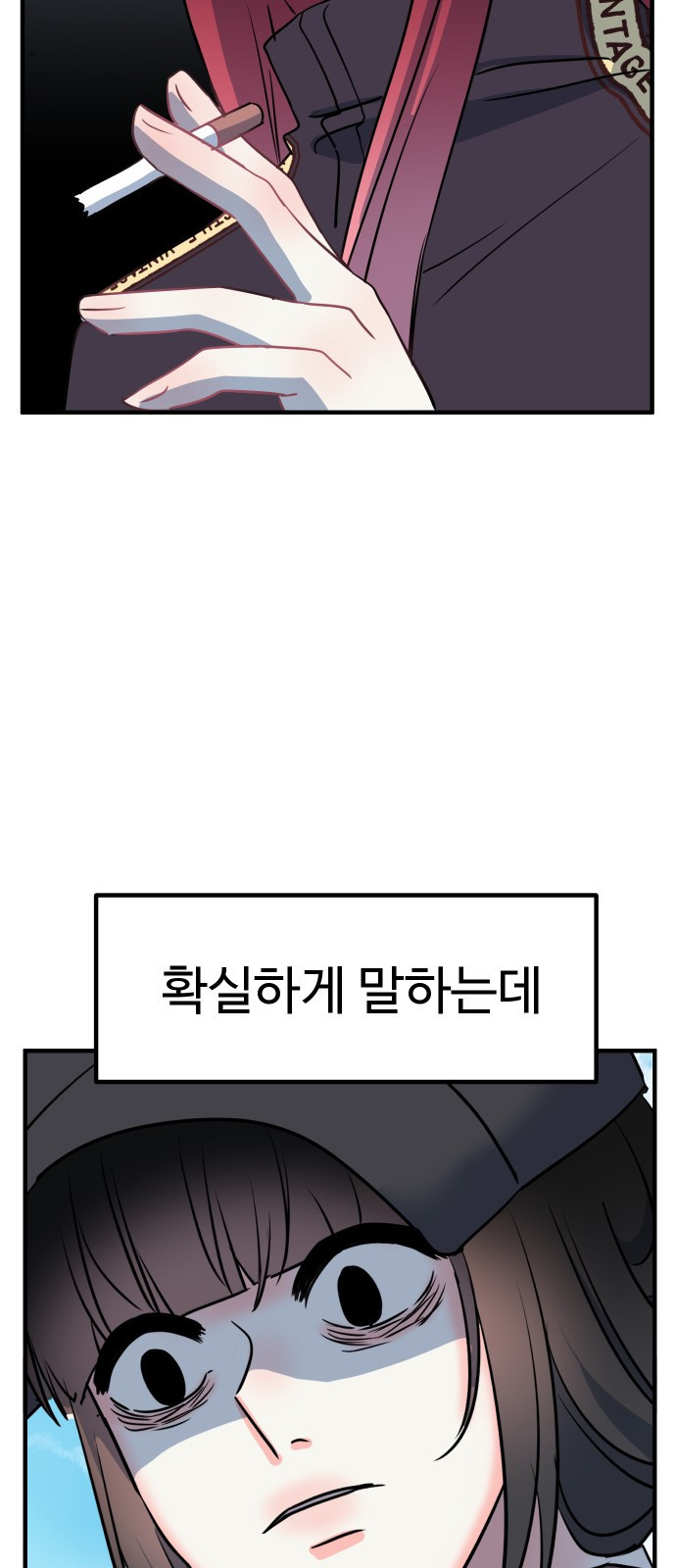 메리의 불타는 행복회로 3화 메리의 남자 주인공 3 - 웹툰 이미지 20