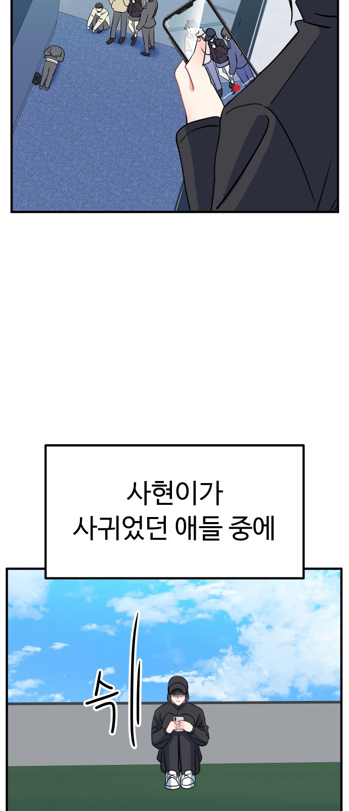 메리의 불타는 행복회로 3화 메리의 남자 주인공 3 - 웹툰 이미지 22