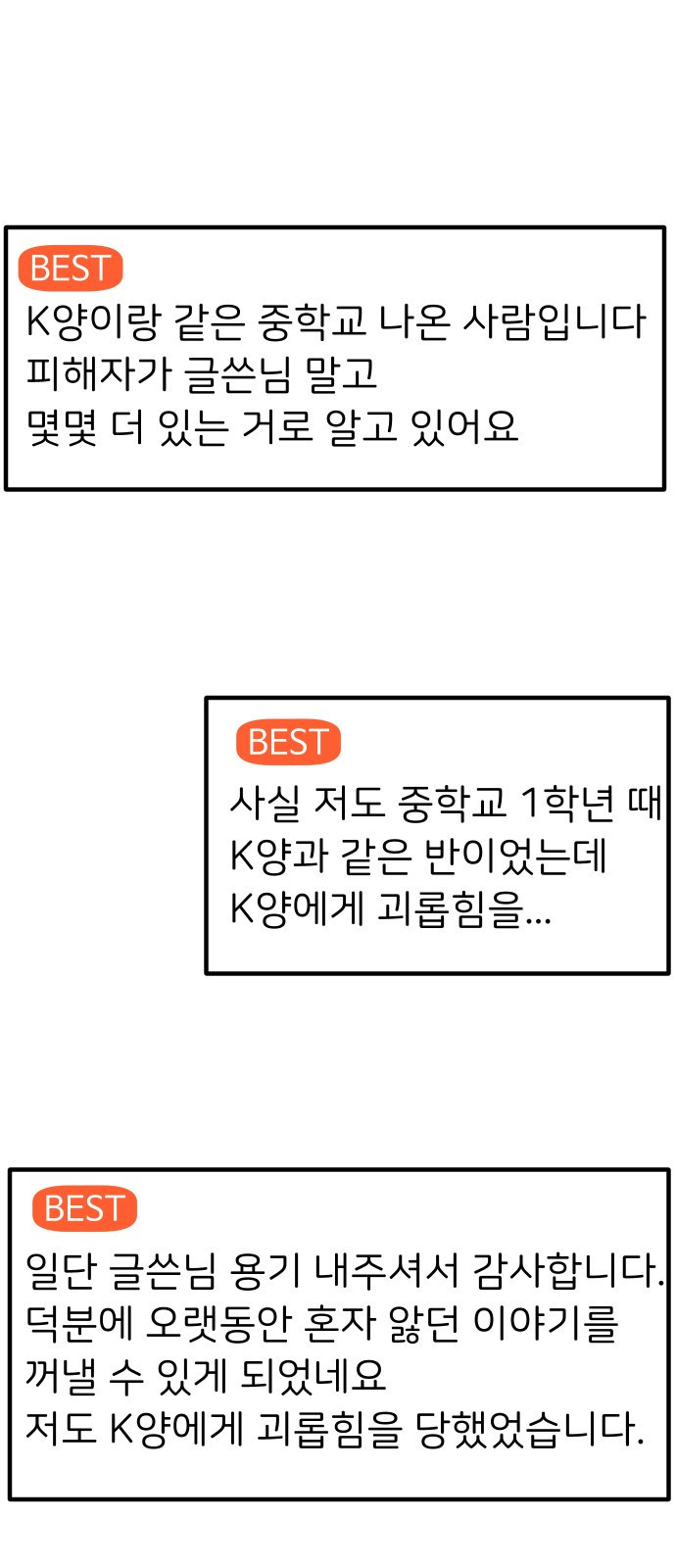 메리의 불타는 행복회로 3화 메리의 남자 주인공 3 - 웹툰 이미지 59