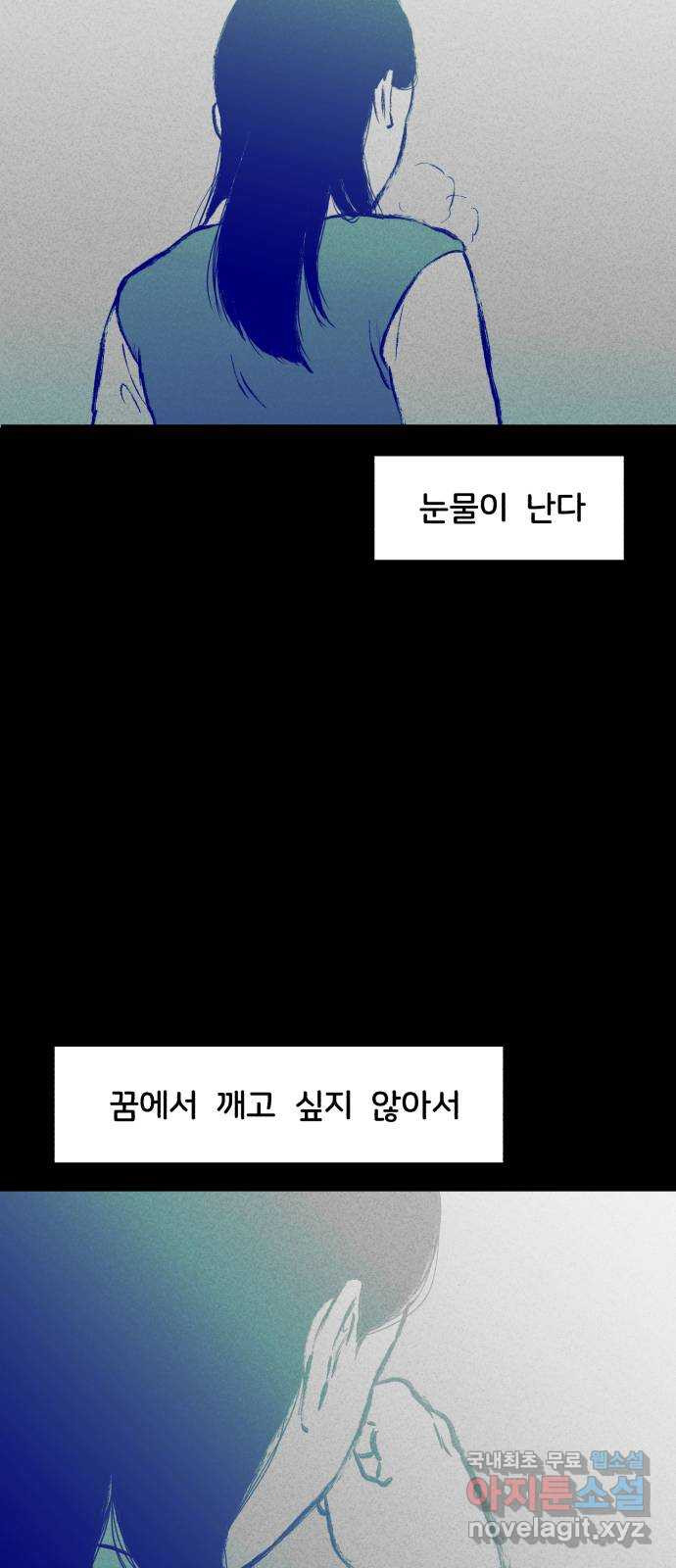 불청객 4화 - 웹툰 이미지 15