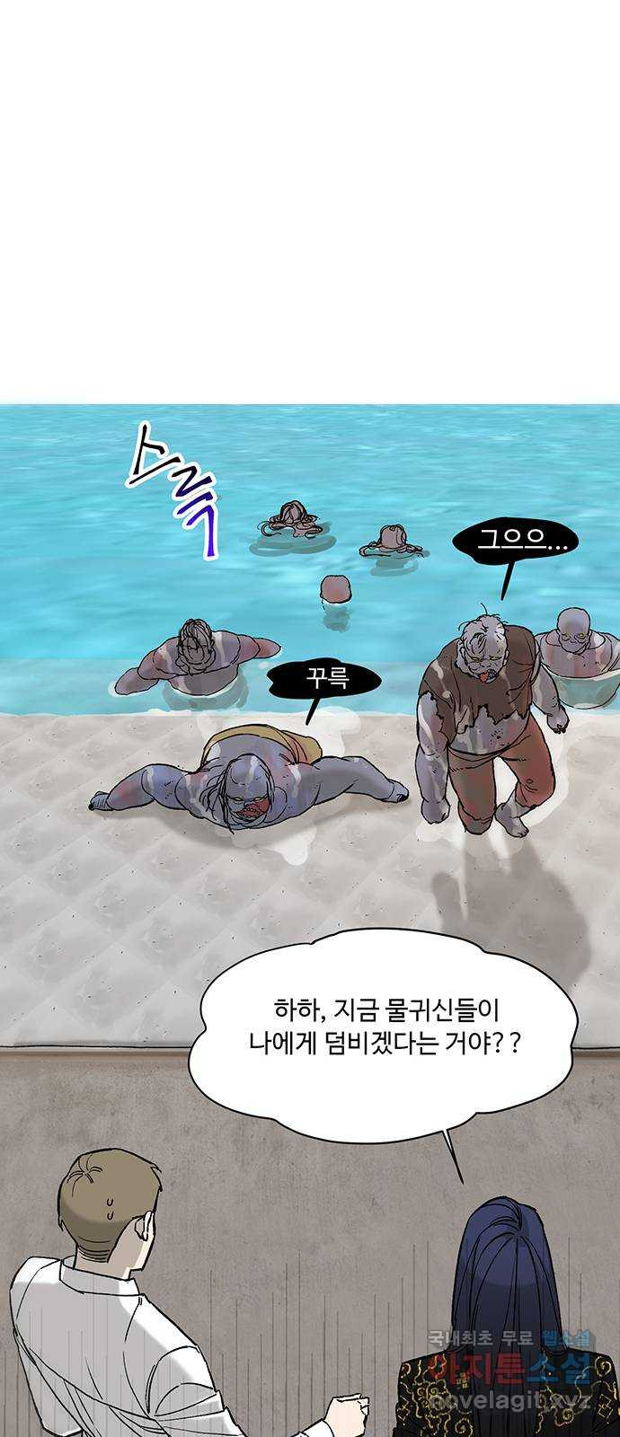 백호랑 시즌2 15화 추적 2 - 웹툰 이미지 7