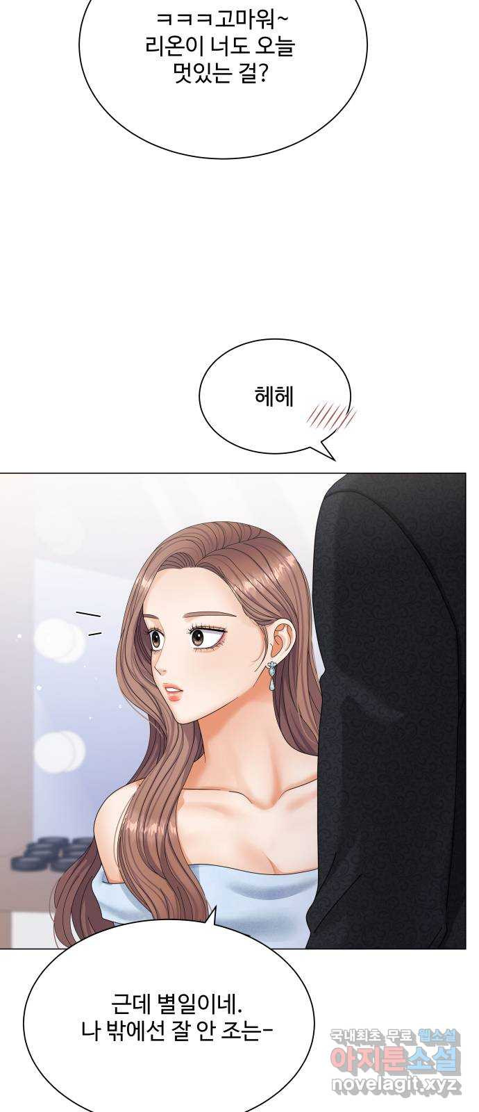 물어보는 사이 51화 - 웹툰 이미지 4