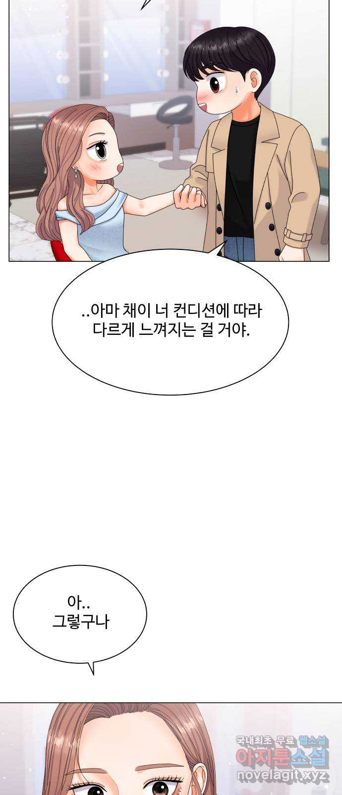 물어보는 사이 51화 - 웹툰 이미지 16