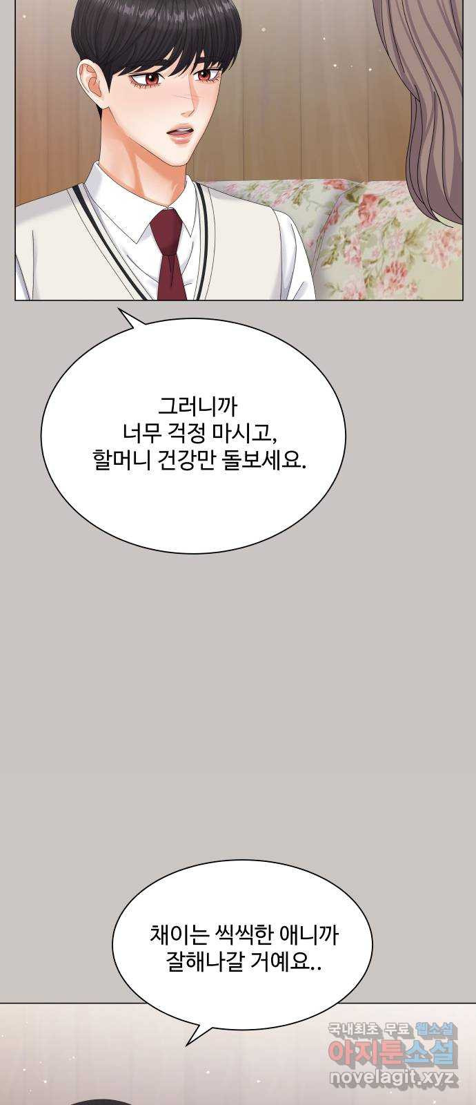 물어보는 사이 51화 - 웹툰 이미지 25