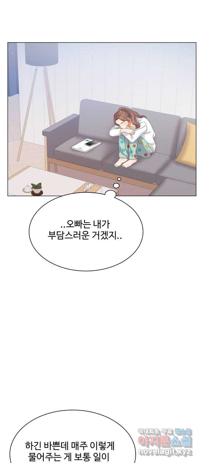 물어보는 사이 51화 - 웹툰 이미지 55