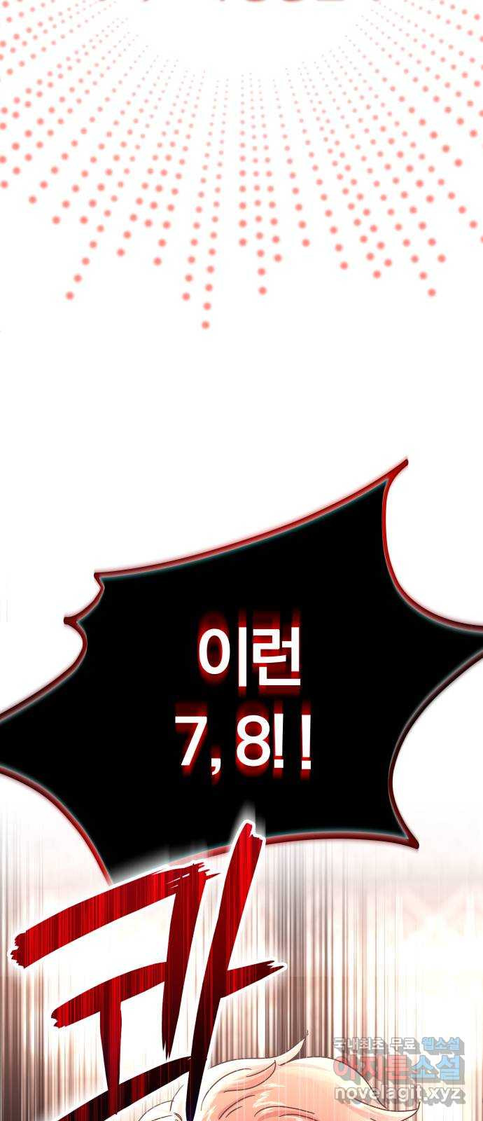 슈퍼스타 천대리 34화 착각이 아니야 - 웹툰 이미지 22