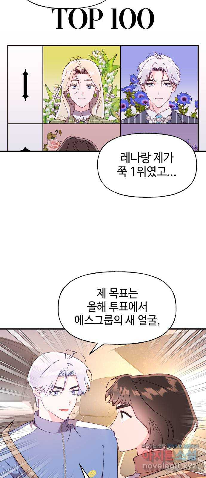 오늘의 비너스 15화 - 웹툰 이미지 5