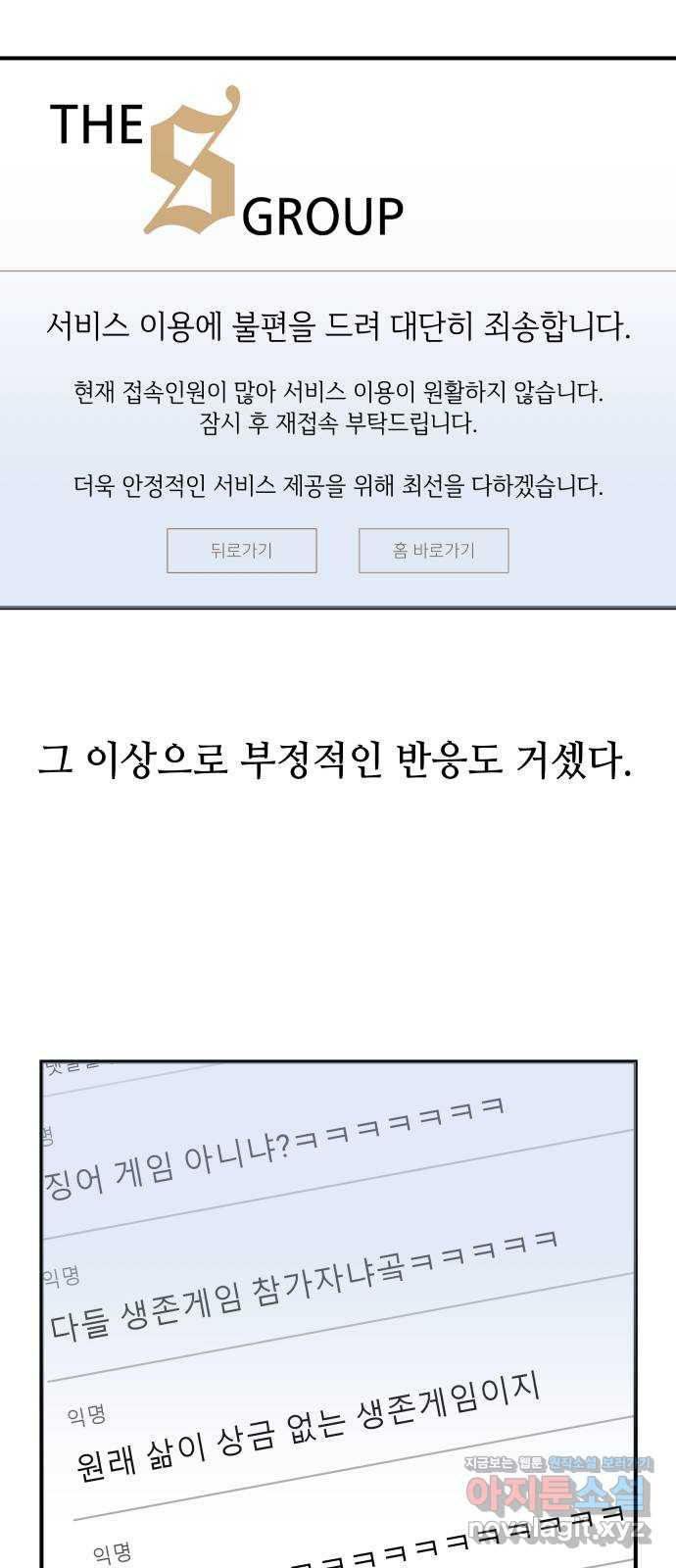 오늘의 비너스 15화 - 웹툰 이미지 17