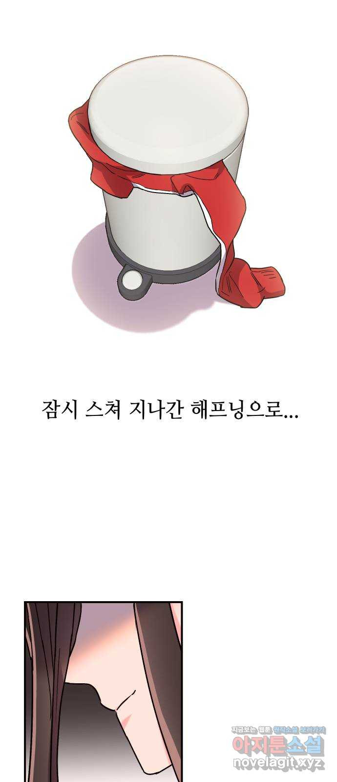 오늘의 비너스 15화 - 웹툰 이미지 22