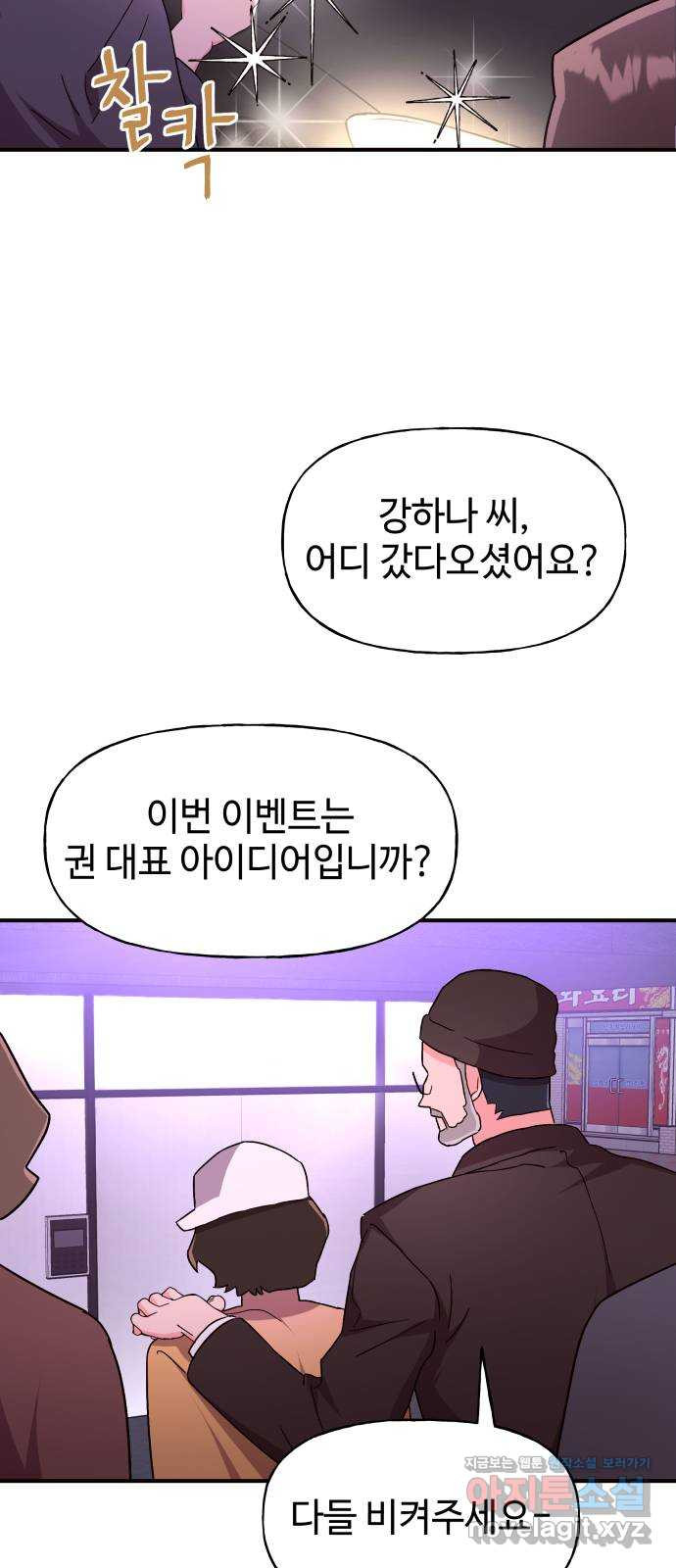 오늘의 비너스 15화 - 웹툰 이미지 26