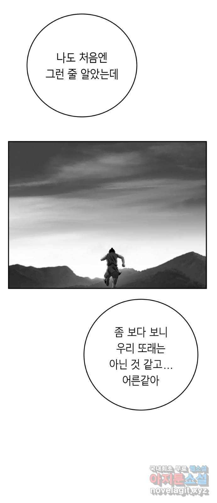 앵무살수 시즌3 3화 - 웹툰 이미지 26