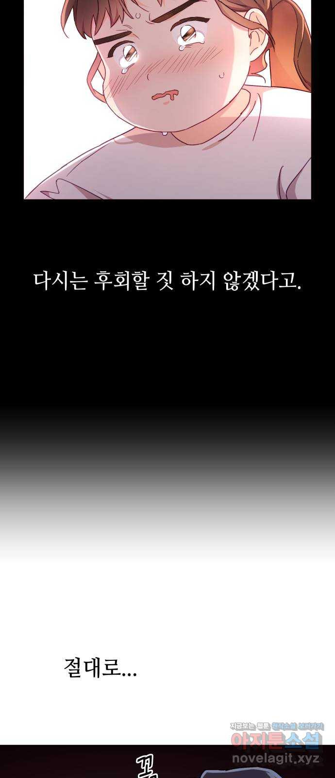 오늘의 비너스 15화 - 웹툰 이미지 47