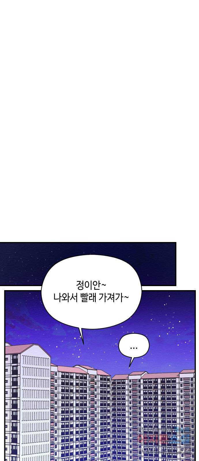 악녀 18세 공략기 31화 - 웹툰 이미지 58