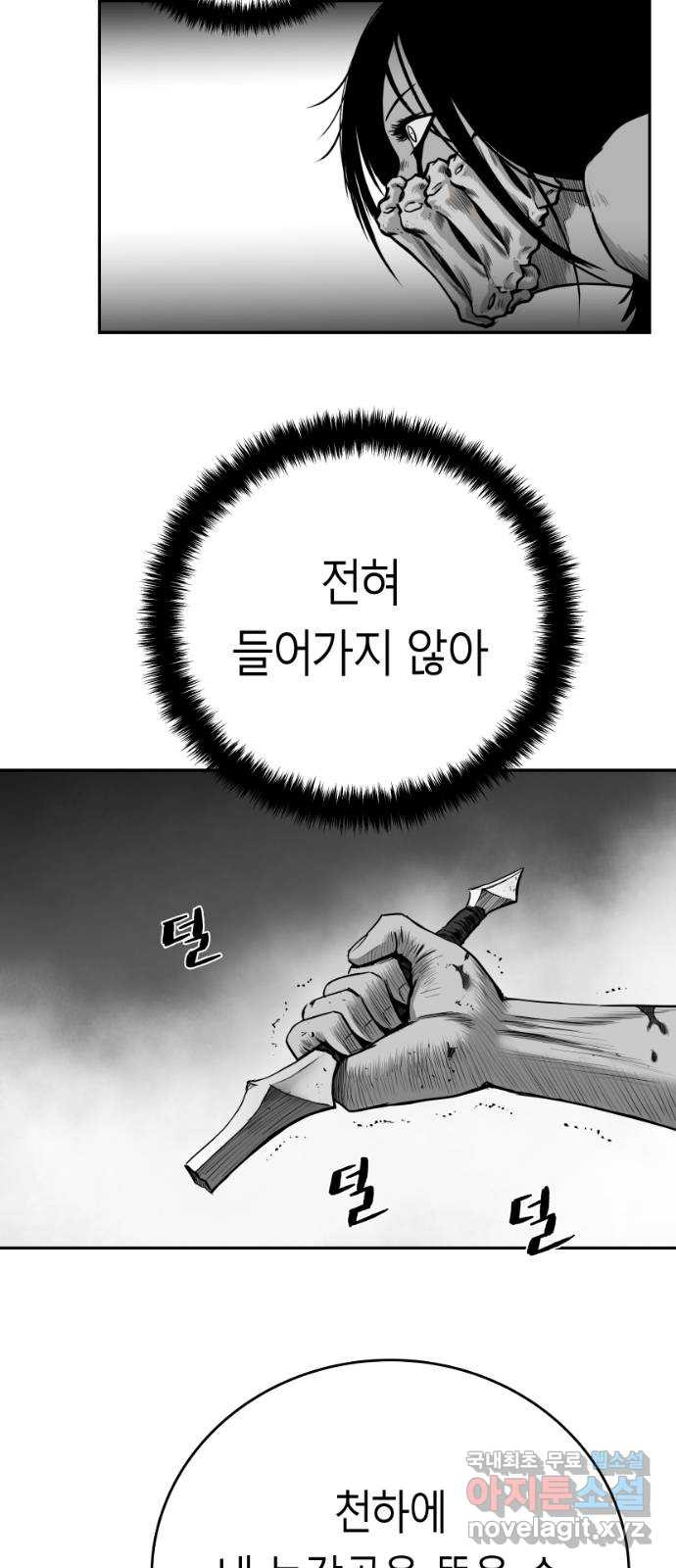 앵무살수 시즌3 3화 - 웹툰 이미지 75