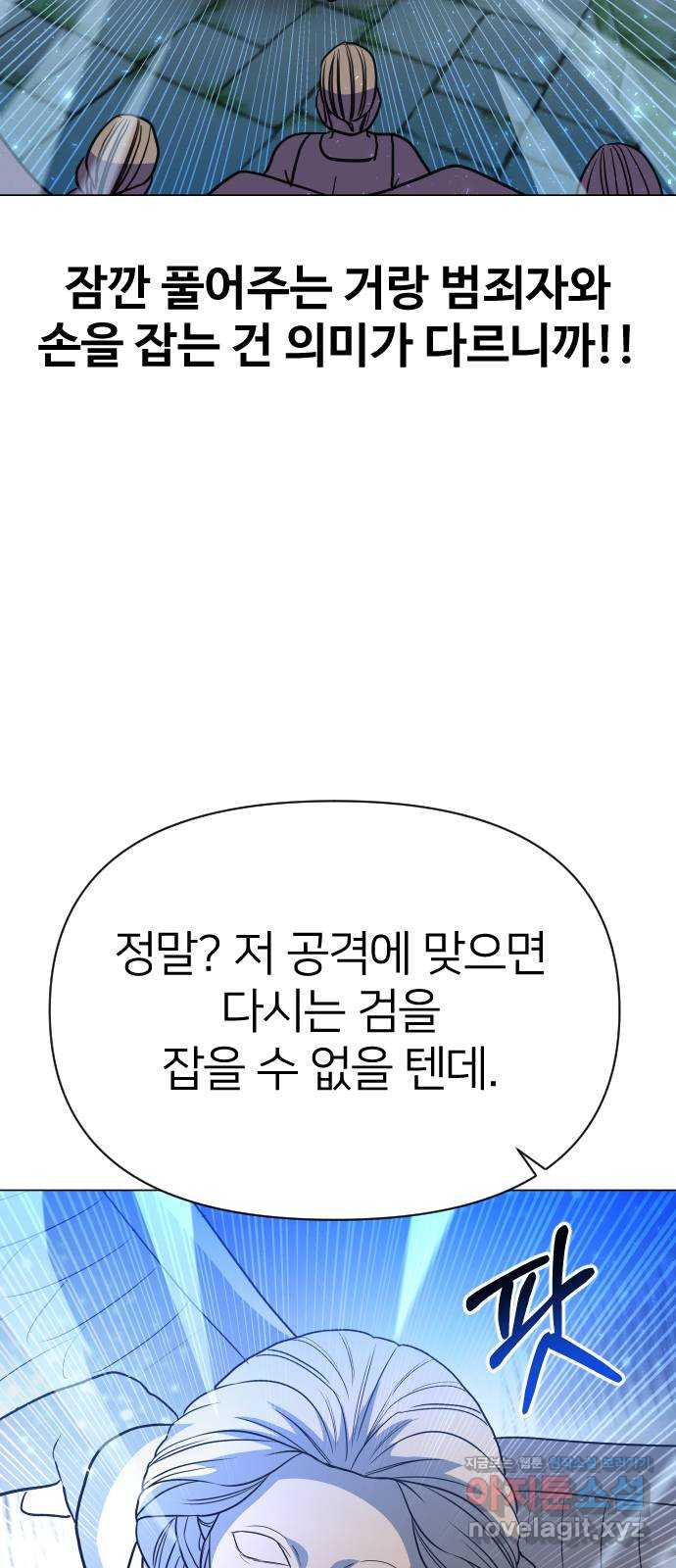 오로지 오로라 77화-역관광은 재밌습니다 - 웹툰 이미지 11