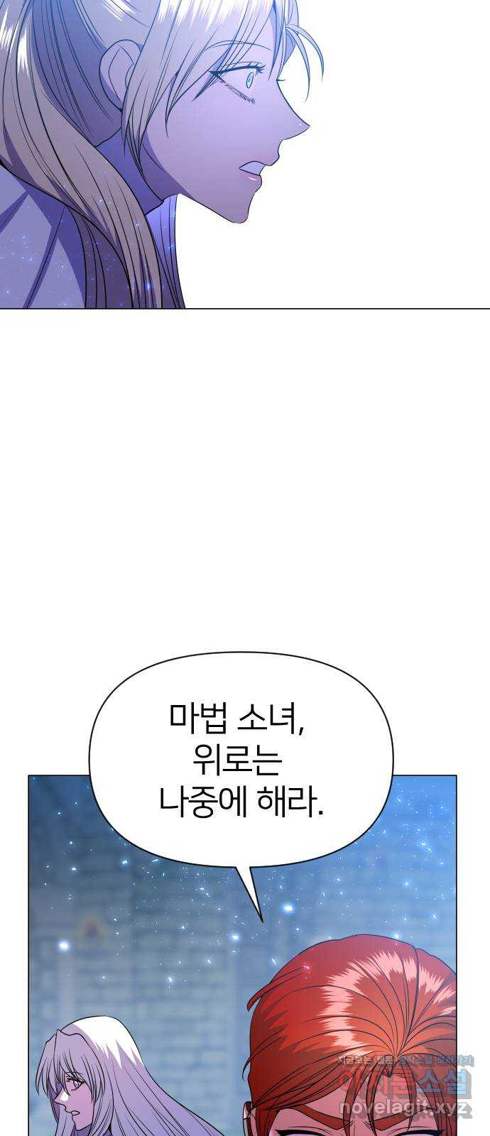 오로지 오로라 77화-역관광은 재밌습니다 - 웹툰 이미지 25